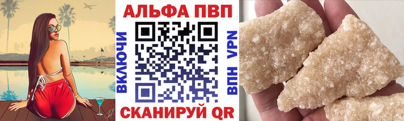 А ПВП кристаллы Купить закладки Сафоново