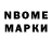 Марки NBOMe 1,5мг Ben Dok