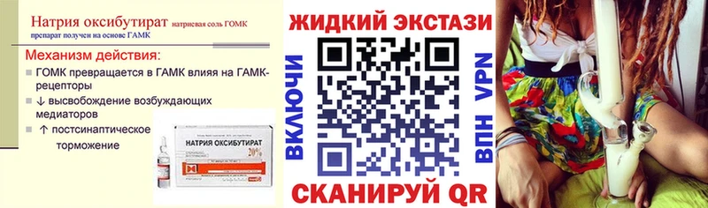 Бутират Butirat  Купить закладки  Сафоново 