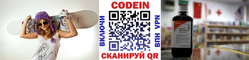 Купить где Сафоново Кодеиновый сироп Lean напиток Lean (лин)