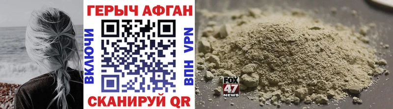 ГЕРОИН VHQ  Купить закладки  Сафоново 
