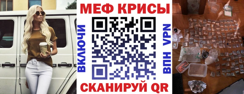 МЕФ VHQ  Купить  Сафоново 