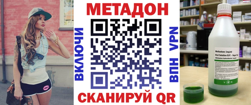 Купить где  Сафоново  МЕТАДОН белоснежный 